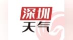 11号台风“杨柳”来袭 深圳铁路13日、14日停运部分列车