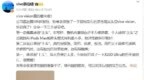 vivo MR头显Vision发布在即，苹果Vision <em>Pro</em>迎来正面交锋