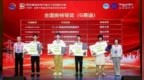 第四届高校电气电子工程创新大赛收官 施耐德电气携生态伙伴共育新质人才