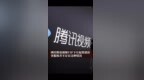 网传腾讯视频<em>VIP</em>下月起将涨价，客服称并不存在这种情况#财经 #经济