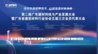 宏陶瓷砖入选首批“广东好建材”，并获“建材科技一等奖”，以品质赋能“好房子”建设