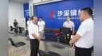 接访群众并调研企业 郭文海沙溪镇之行：用心解民忧，助力产业升级