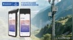 国产操作系统助力能源数字化：破解山区电力巡检“失联”难题