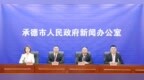 承德市多措并举推进就业促进工程 筑牢高质量充分就业根基