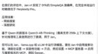 实测Perplexity <em>Pro</em>平替模型，免费开源仅4B