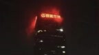 昆明万达双塔火灾续：物业被未及时处置火灾报警被罚五千元