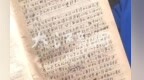 中国法官梅汝璈东京审判日记手稿首度公开 5万余字直击历史现场