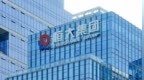 中国恒大：将在8月25日从港交所退市