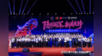 见证南商荣耀！第四批南海制造业全国隐形冠军在中国品牌节揭晓
