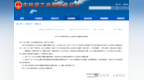 省级中小企业特色产业集群 ！新区+1