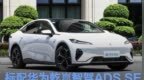 2026款深蓝L07将于8月13日上市 标配华为乾崑智驾ADS <em>SE</em>系统