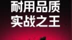 REDMI Note 15 <em>Pro</em>系列官宣下周见：号称“耐用品质 实战之王”