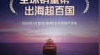 王腾：REDMI Note 15 <em>Pro</em>新机本月发布 顶级标准打造