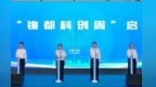 镍都金昌有声有色　大咖献智数字化转型之路