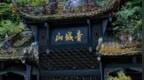 青城山商家，索要过路费？