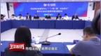 法治进行时丨深化法治营商环境，护航 "一带一路" 法律服务升级