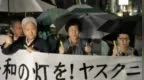 日本东京举行反靖国神社游行，“希望参拜议员好好想想，是否真有必要”
