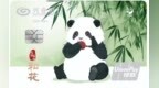 你好世运！金融“兴”身影里看成都气象万千
