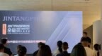 姜超哲老师组织山东潍坊金堂奖2025发布会