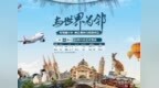 深航首条澳洲线！ ——深圳航空开通深圳直飞墨尔本新航线