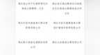 “注意！武汉西枢纽这些匝道临时管制