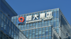 外媒：恒大退市，许家印仍拒绝披露资产