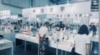第十七届中山书展开幕 为文化兴城添书香