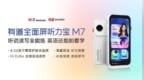 有道全面屏听力宝M7：4.02英寸超大护眼屏 <em>Hi</em> Echo升级全能英语教练