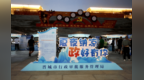 “高效办成一件事”新举措！晋城市推出政务夜市