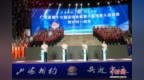2026年广东省运会和残运会倒计时一周年仪式在茂名举行
