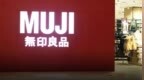 MUJI到底读“母鸡”还是“<em>miu</em>鸡”？