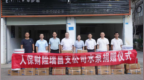 人保财险捐赠100台农用水泵缓解农户灌溉难题