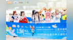 欢乐节三亚COSPLAY狂欢主题活动诠释多元文化融合 点亮自贸港活力