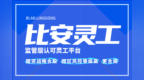 灵活用工服务平台有哪些 全国灵活用工平台前十名