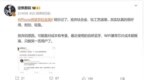 iPhone 17 <em>Pro</em>放弃钛金属 博主：可能是出于成本考量