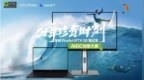 开放征稿中！华硕ProArt RTX 50 <em>Studio</em>创作本助你定格珍贵时刻