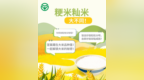 知否知否 | 粳米籼米大不同！