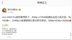vivo X300 <em>Pro</em>超前瞻：50MP LYT828主摄，动态范围100dB+