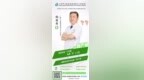 【直播预告】健康科普系列直播（第三期）| 解锁神秘的“生命腺”，破解“男”言之隐