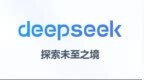 D<em>e</em><em>e</em><em>p</em>S<em>e</em><em>e</em>k-V3.1正式发布：API价格降低<em> </em><em>t</em>ok<em>e</em>n消耗减少