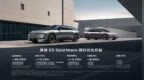上汽奥迪 AUDI E5 Sportback 预售；REDMI Note 15 <em>Pro</em> 系列发布定档；鸿蒙智行首款旅行车享界 S9T 开启预订｜Do早报
