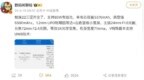 魅族22真机曝光！方形镜头Deco设计+骁龙<em>8s</em> Gen4处理器
