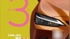 门槛更低 新款雷克萨斯<em>NX</em>将于8月23日上市