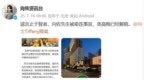 向佐自曝手机被黑客侵入“有人通过<em>app</em>乱来”，提醒不要有钱财关系，工作室回应