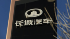 长城汽车巴西首家工厂投产，同步为第二家工厂选址
