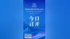 粤港澳大湾区法治论坛今日召开！