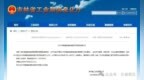 省级示范项目“上新”，新区23家