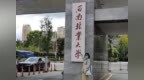 50岁退休阿姨考上研究生：因意外致残 靠学习走出创伤