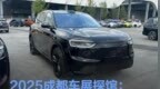 2025成都车展探馆：全新问界M7 <em>EV</em>抢先看