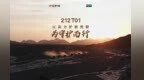科考中国|深入栖息地，用越野实力守护野骆驼科考行动